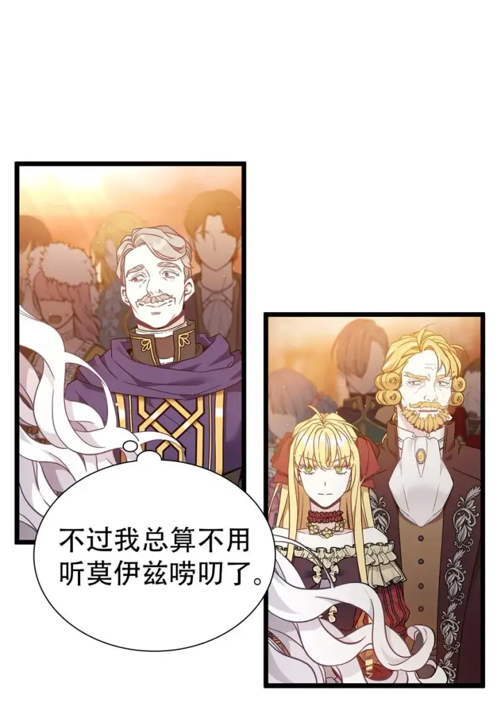 漫画《我是继母，但是女儿太可爱了》39 恐惧发作第37张图