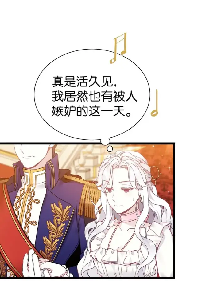 漫画《我是继母，但是女儿太可爱了》39 恐惧发作第39张图