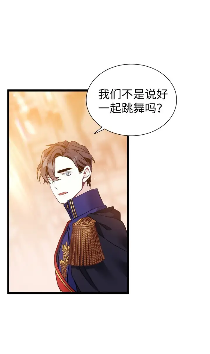 漫画《我是继母，但是女儿太可爱了》39 恐惧发作第4张图