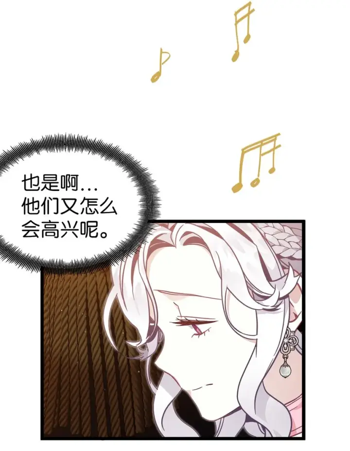 漫画《我是继母，但是女儿太可爱了》39 恐惧发作第40张图