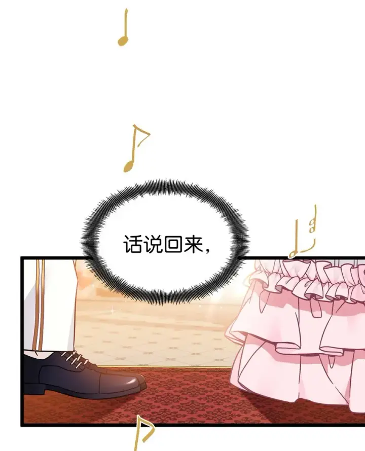漫画《我是继母，但是女儿太可爱了》39 恐惧发作第41张图