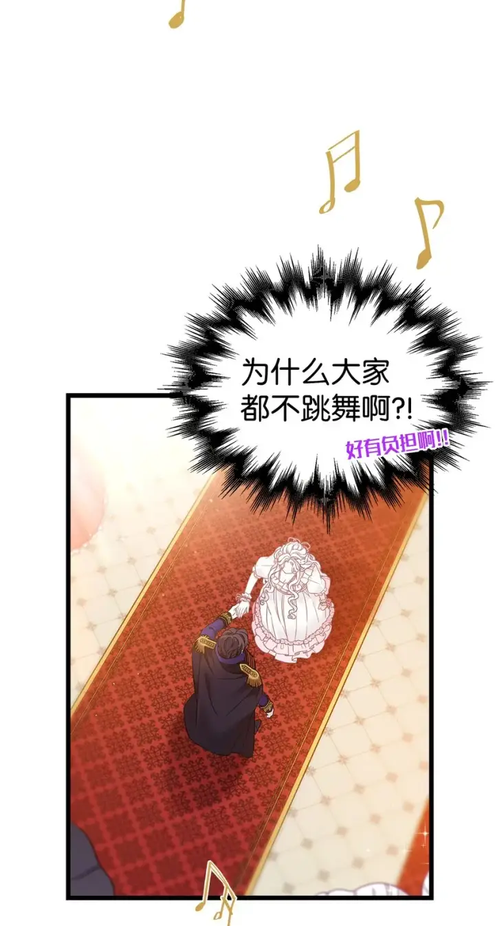 漫画《我是继母，但是女儿太可爱了》39 恐惧发作第42张图
