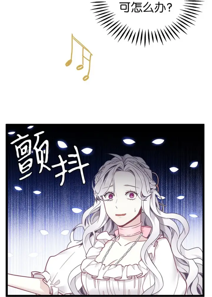 漫画《我是继母，但是女儿太可爱了》39 恐惧发作第46张图