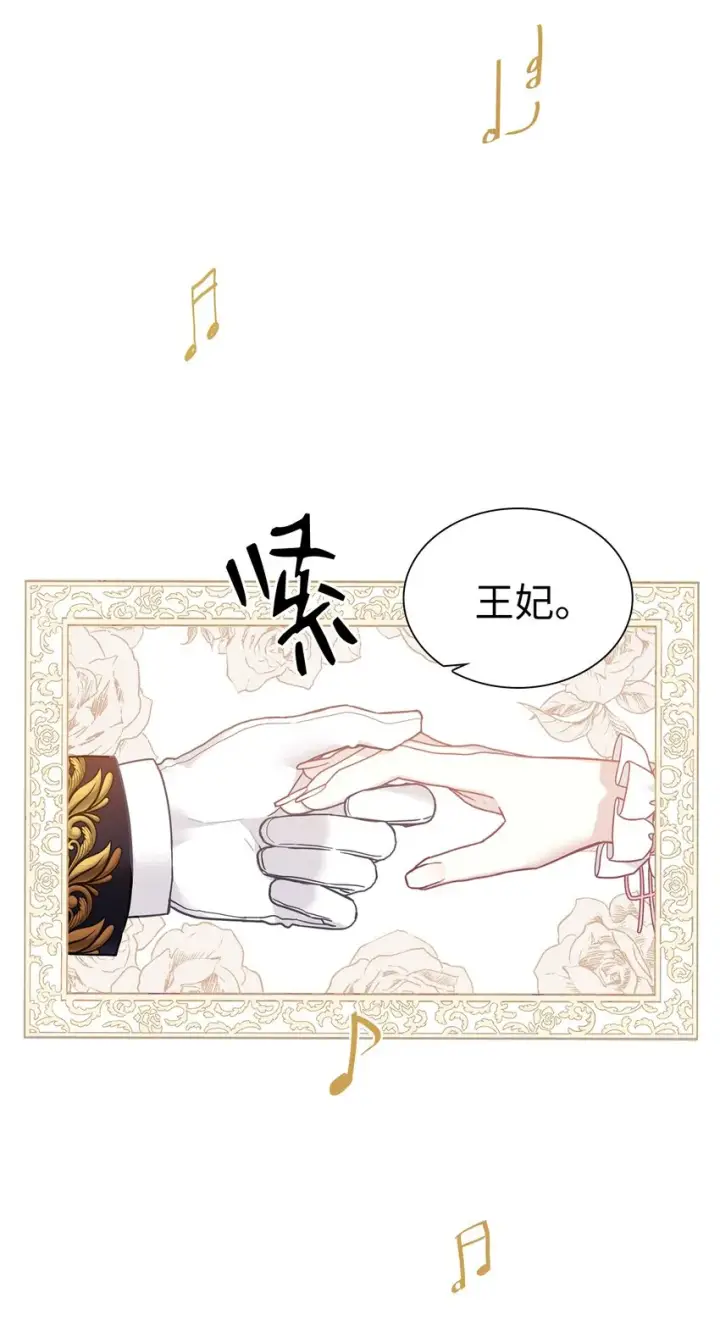 漫画《我是继母，但是女儿太可爱了》39 恐惧发作第47张图