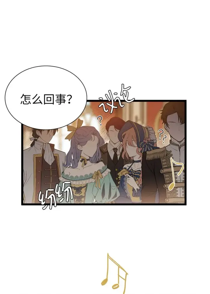 漫画《我是继母，但是女儿太可爱了》39 恐惧发作第55张图