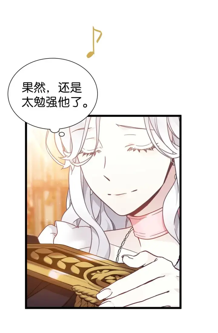 漫画《我是继母，但是女儿太可爱了》39 恐惧发作第58张图
