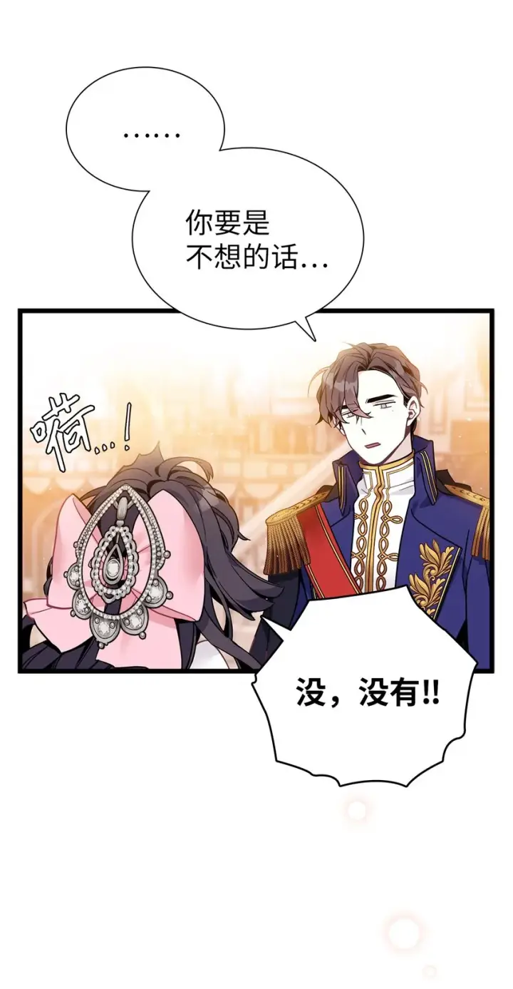漫画《我是继母，但是女儿太可爱了》39 恐惧发作第6张图