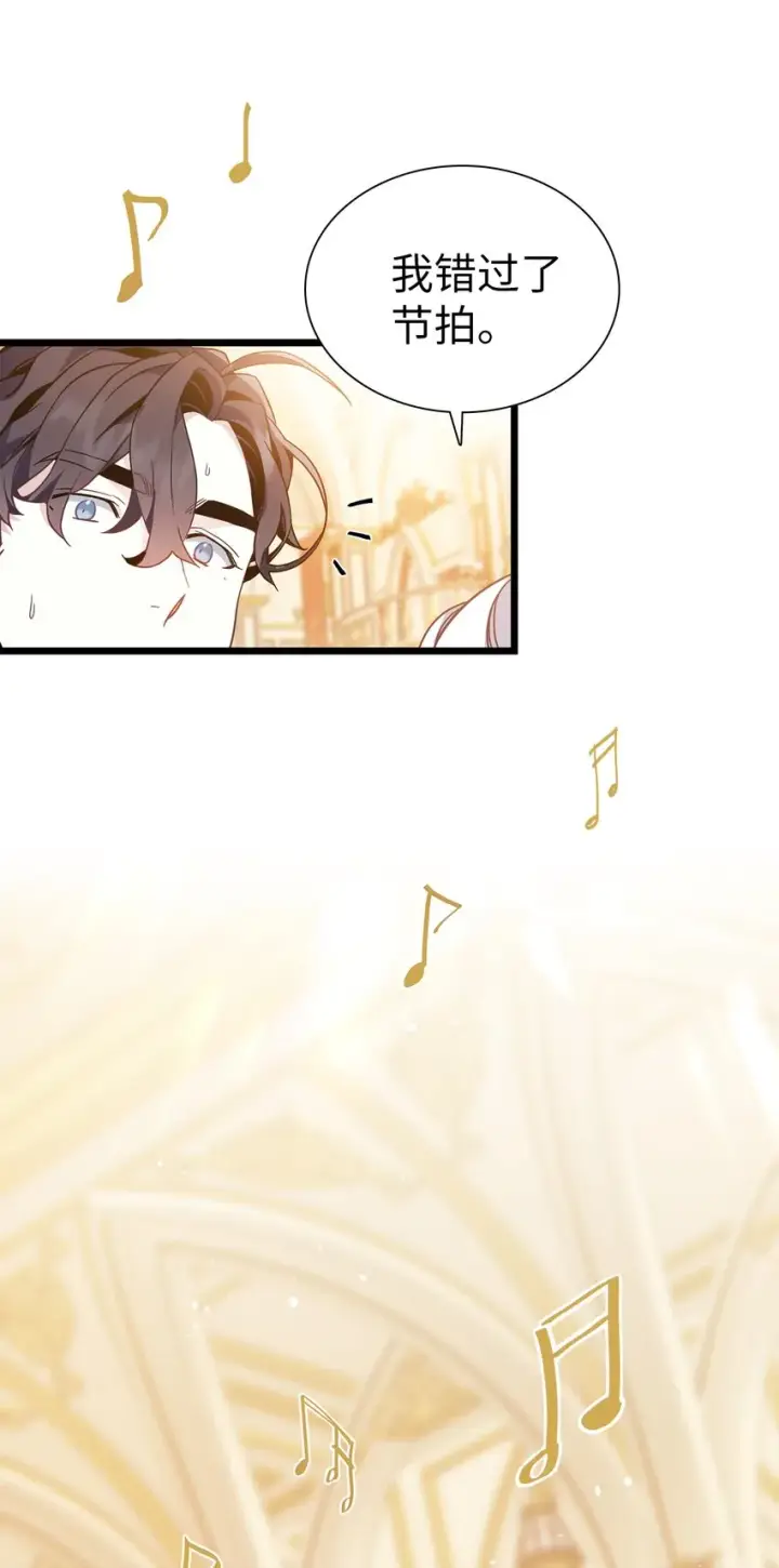 漫画《我是继母，但是女儿太可爱了》39 恐惧发作第60张图