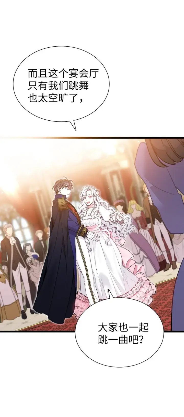 漫画《我是继母，但是女儿太可爱了》39 恐惧发作第62张图