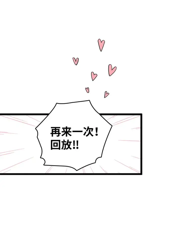 漫画《我是继母，但是女儿太可爱了》40 魔镜都看在眼里第29张图
