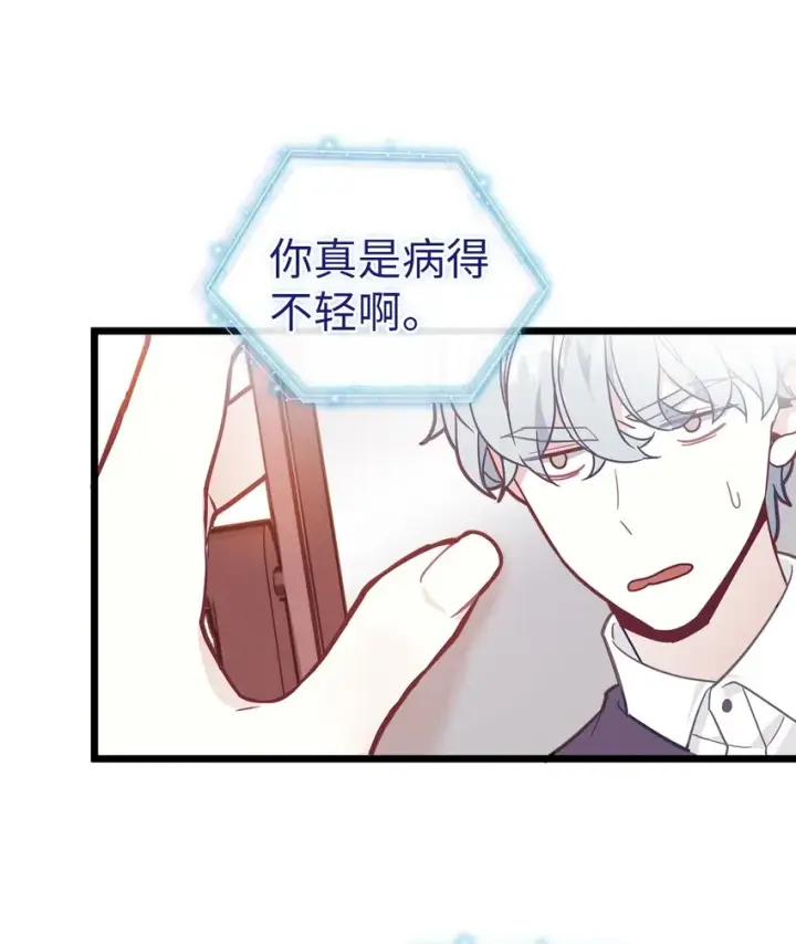 漫画《我是继母，但是女儿太可爱了》40 魔镜都看在眼里第32张图
