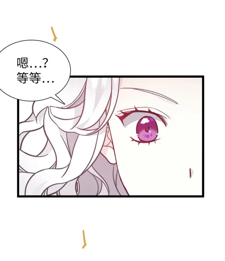 漫画《我是继母，但是女儿太可爱了》40 魔镜都看在眼里第39张图