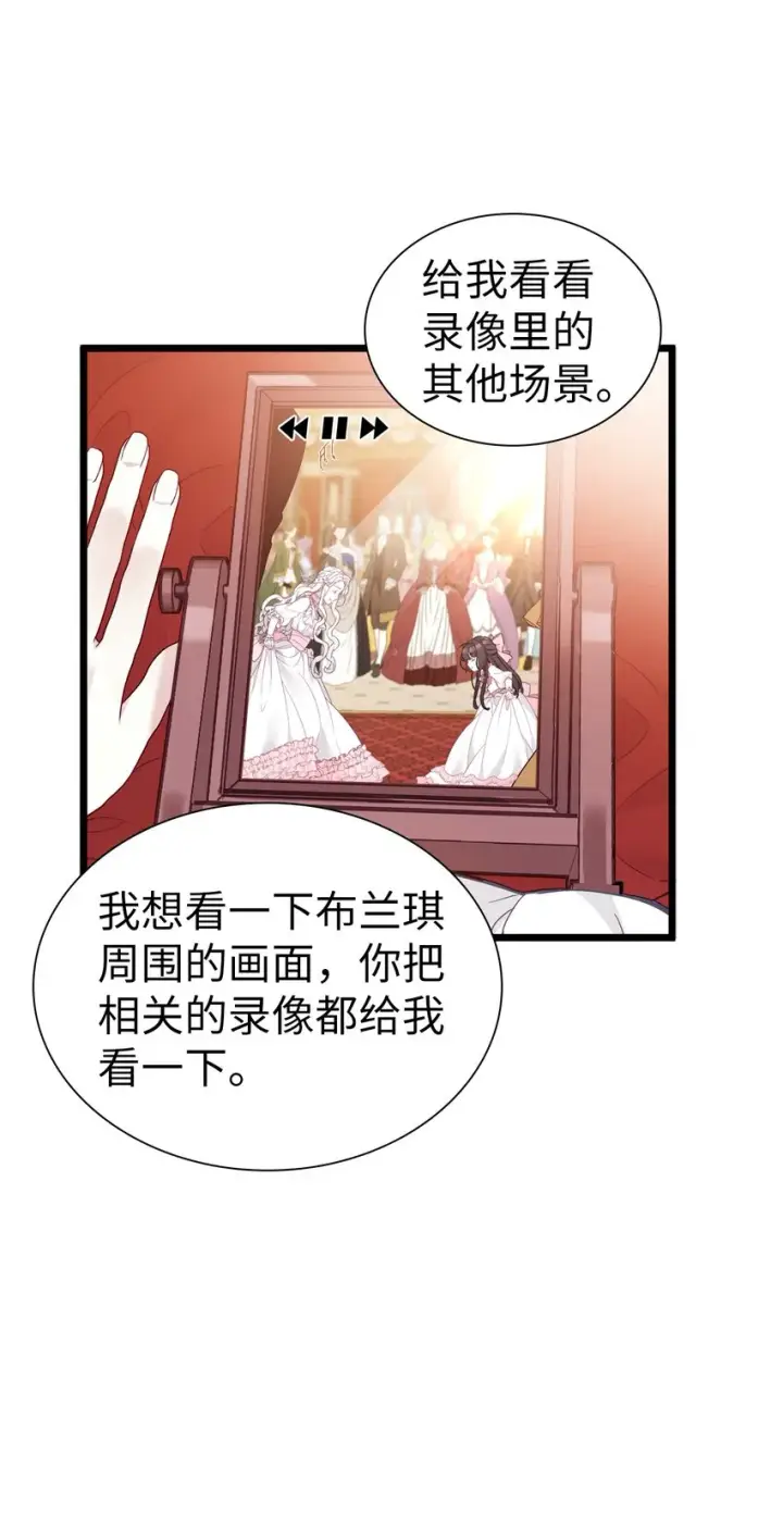 漫画《我是继母，但是女儿太可爱了》40 魔镜都看在眼里第41张图