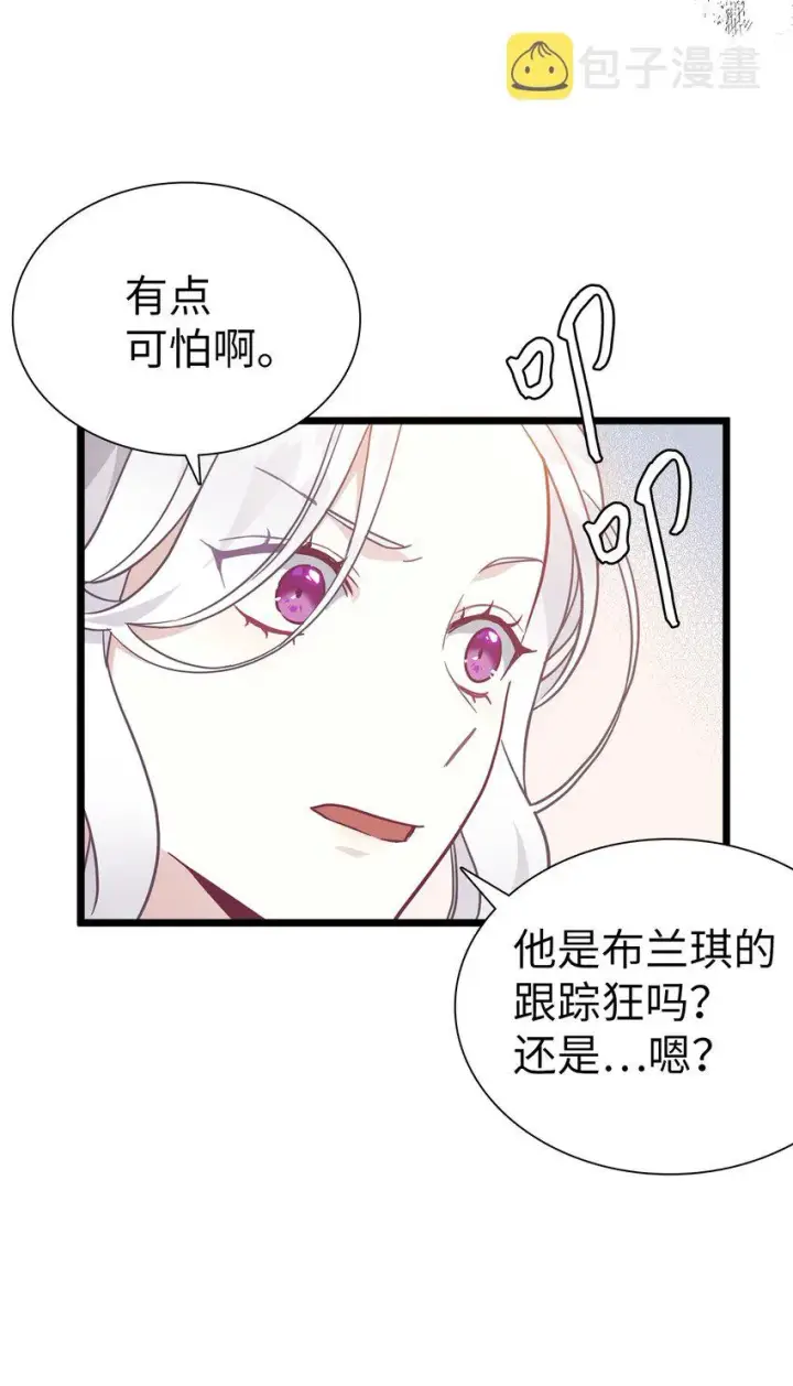漫画《我是继母，但是女儿太可爱了》40 魔镜都看在眼里第45张图