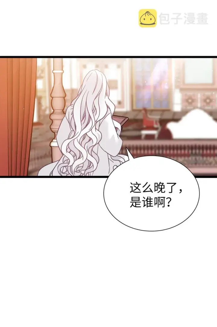 漫画《我是继母，但是女儿太可爱了》40 魔镜都看在眼里第46张图
