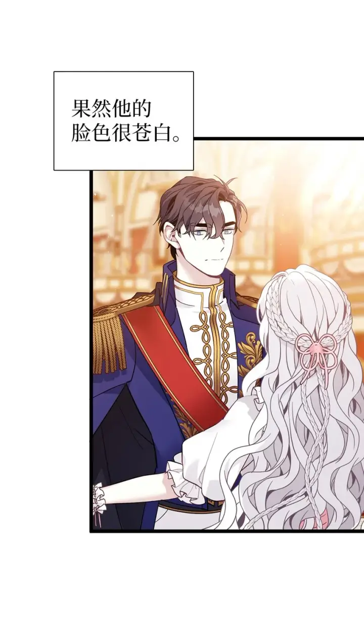漫画《我是继母，但是女儿太可爱了》40 魔镜都看在眼里第5张图