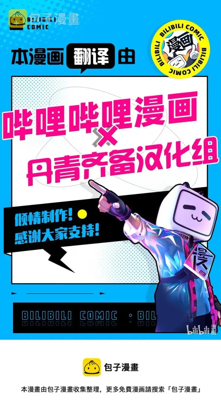 漫画《我是继母，但是女儿太可爱了》40 魔镜都看在眼里第82张图