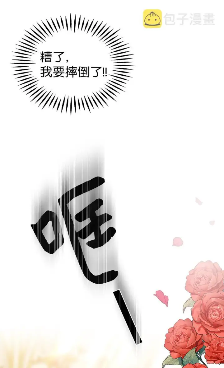 漫画《我是继母，但是女儿太可爱了》40 魔镜都看在眼里第9张图