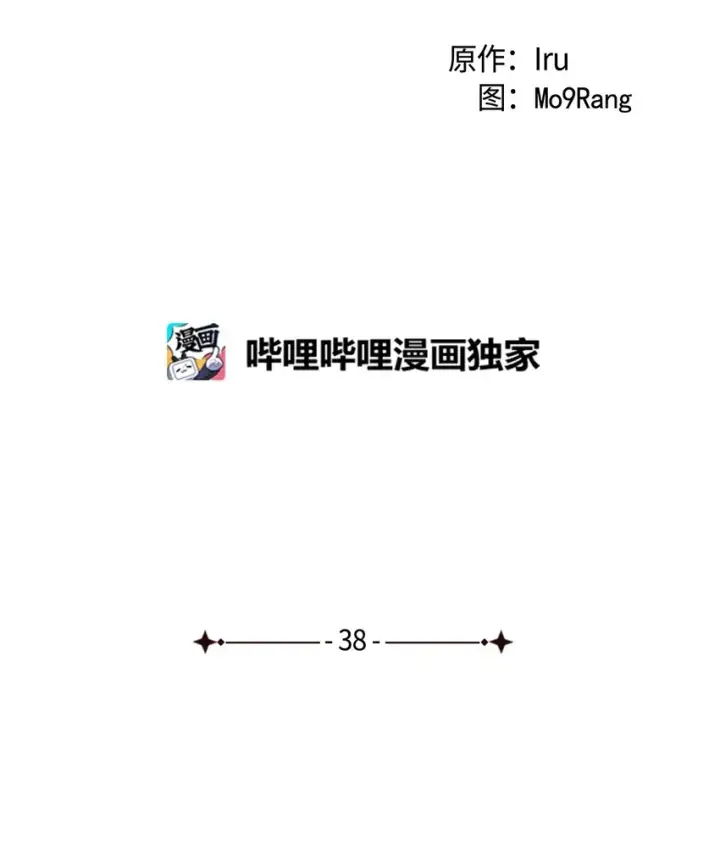 漫画《我是继母，但是女儿太可爱了》41 时尚潮流第15张图