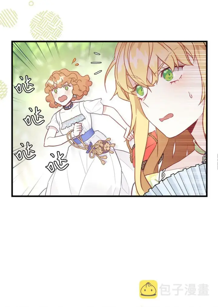 漫画《我是继母，但是女儿太可爱了》41 时尚潮流第27张图