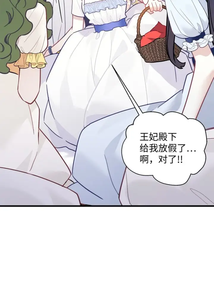 漫画《我是继母，但是女儿太可爱了》41 时尚潮流第29张图