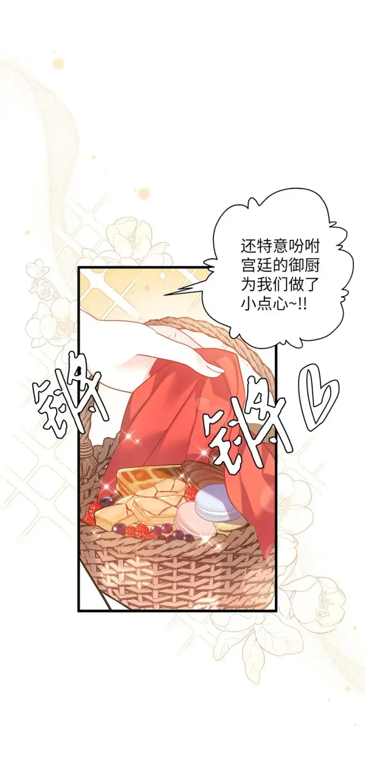 漫画《我是继母，但是女儿太可爱了》41 时尚潮流第33张图