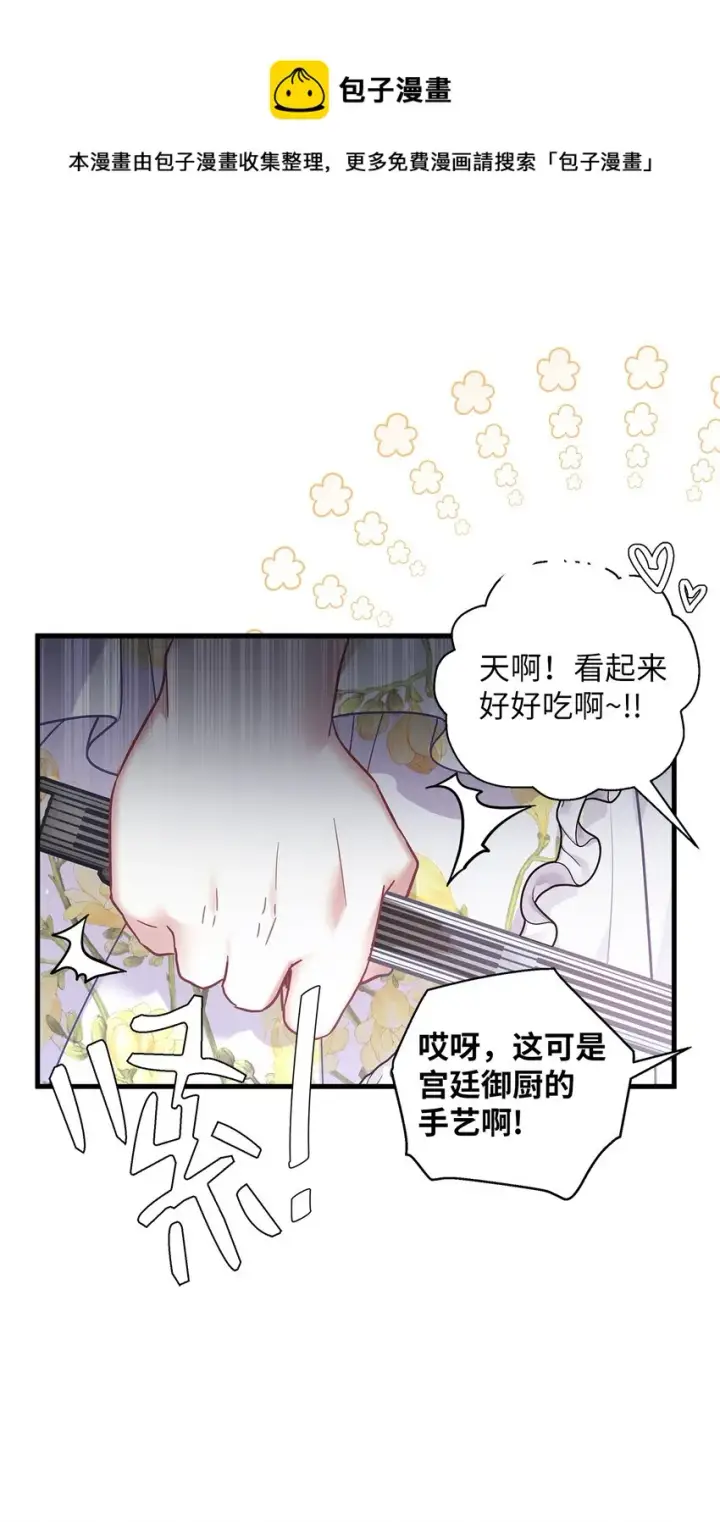 漫画《我是继母，但是女儿太可爱了》41 时尚潮流第34张图