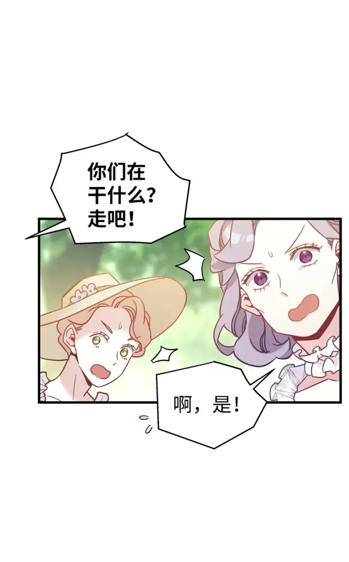 漫画《我是继母，但是女儿太可爱了》41 时尚潮流第36张图