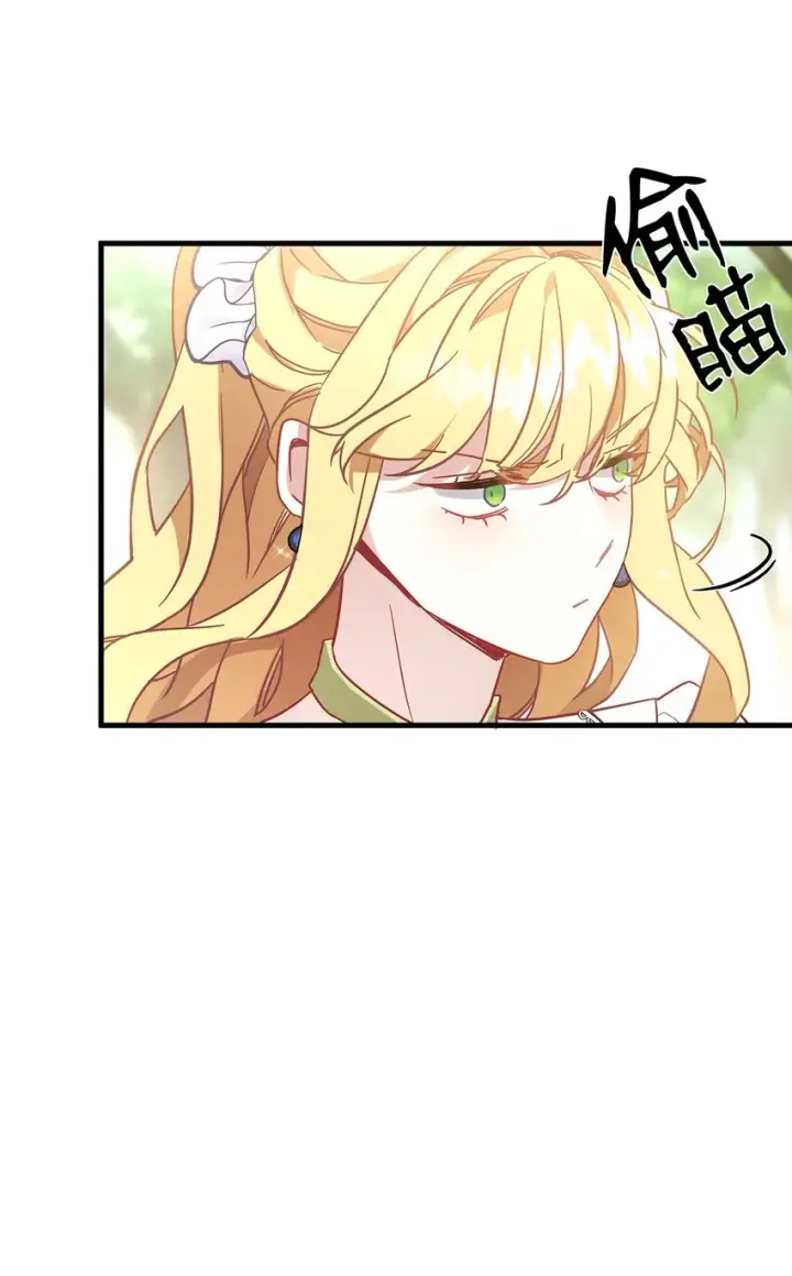 漫画《我是继母，但是女儿太可爱了》41 时尚潮流第39张图