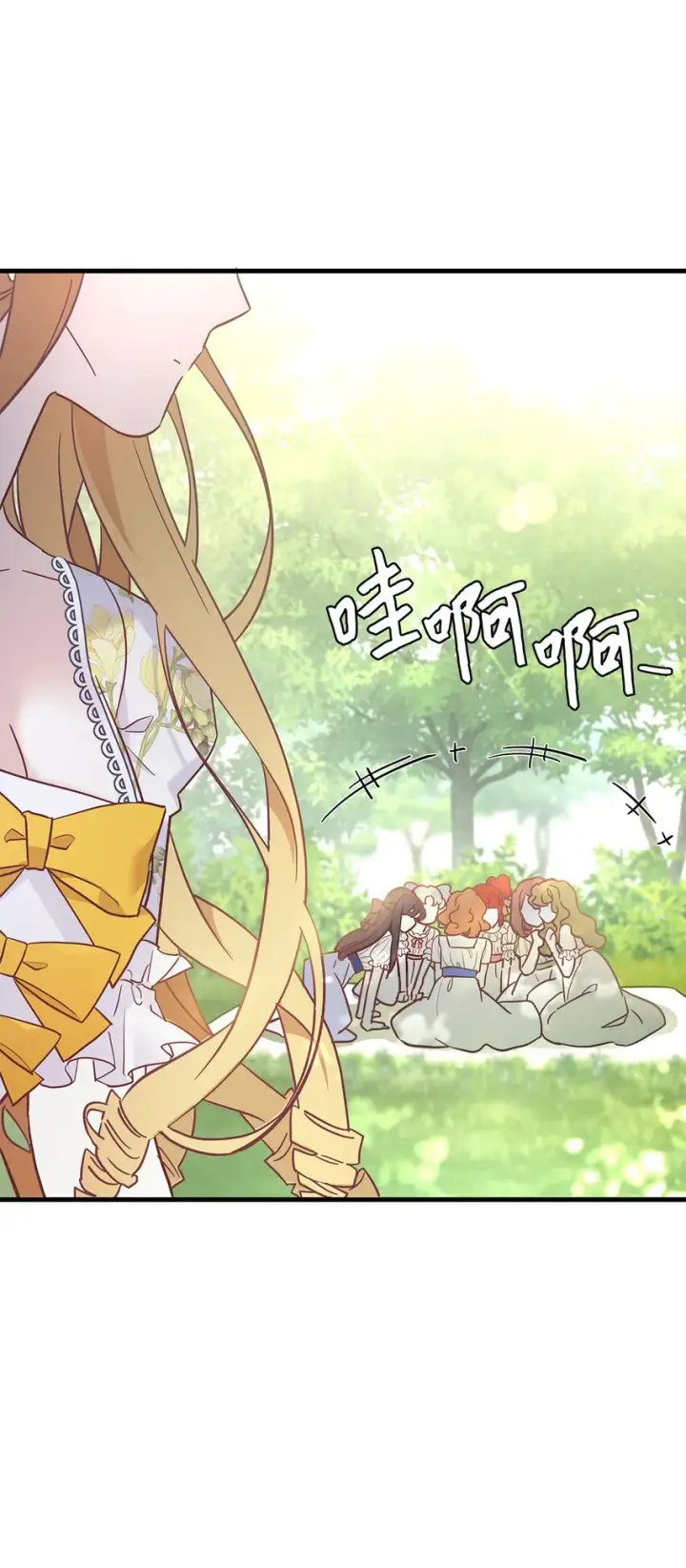 漫画《我是继母，但是女儿太可爱了》41 时尚潮流第40张图