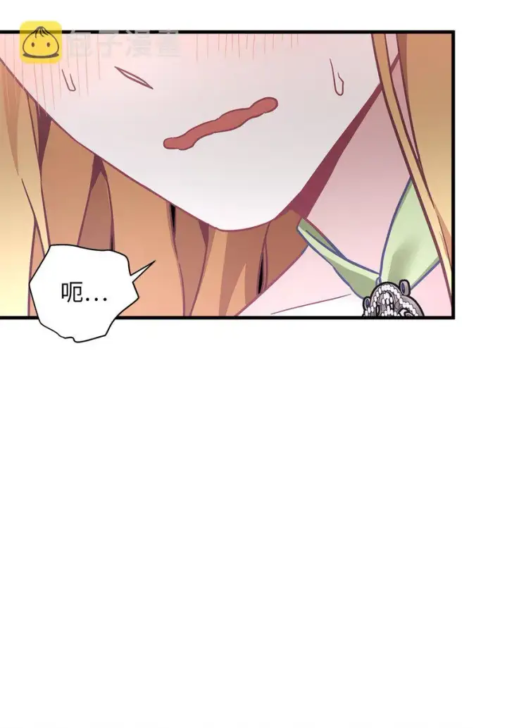 漫画《我是继母，但是女儿太可爱了》41 时尚潮流第44张图