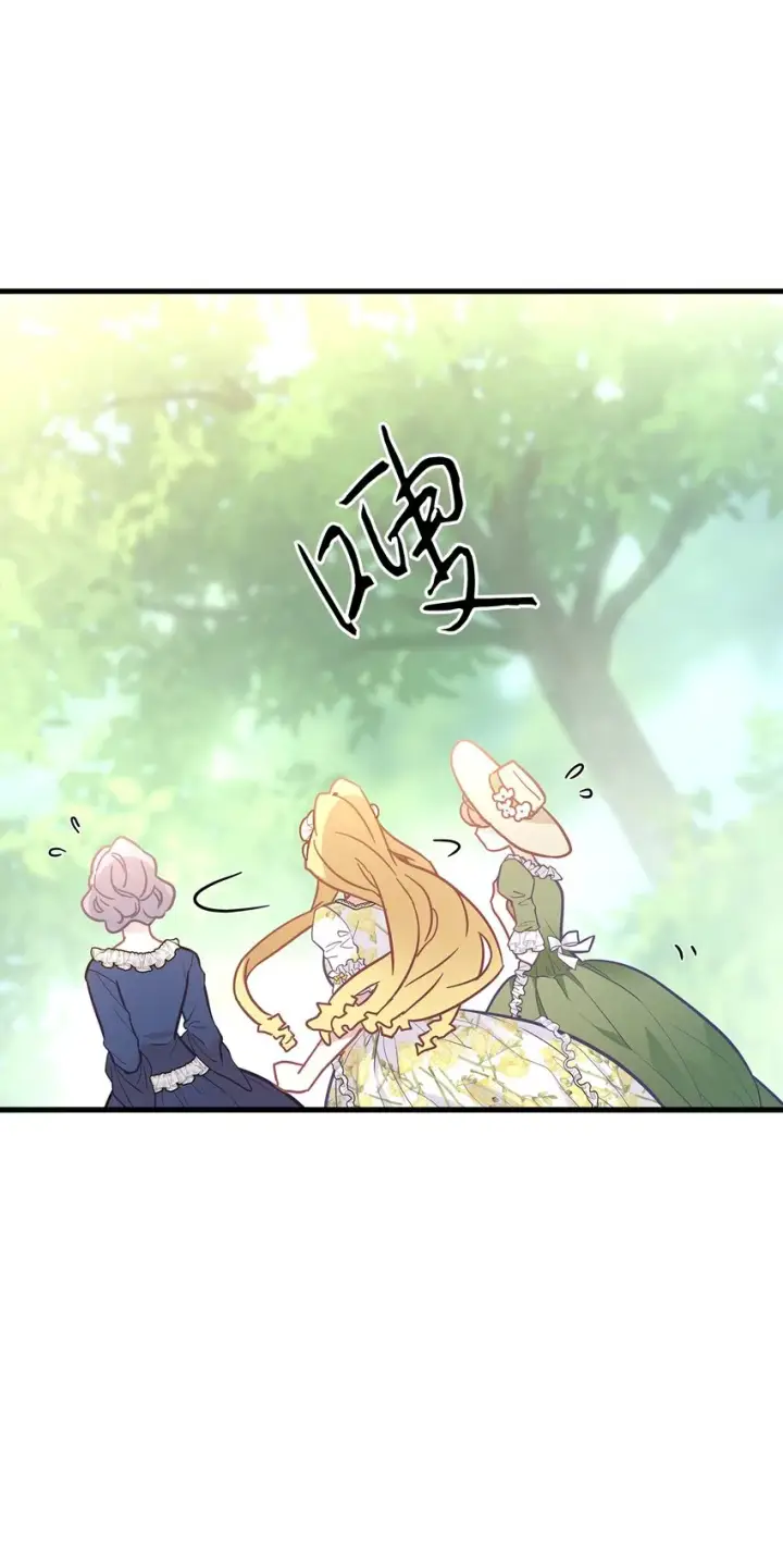 漫画《我是继母，但是女儿太可爱了》41 时尚潮流第45张图