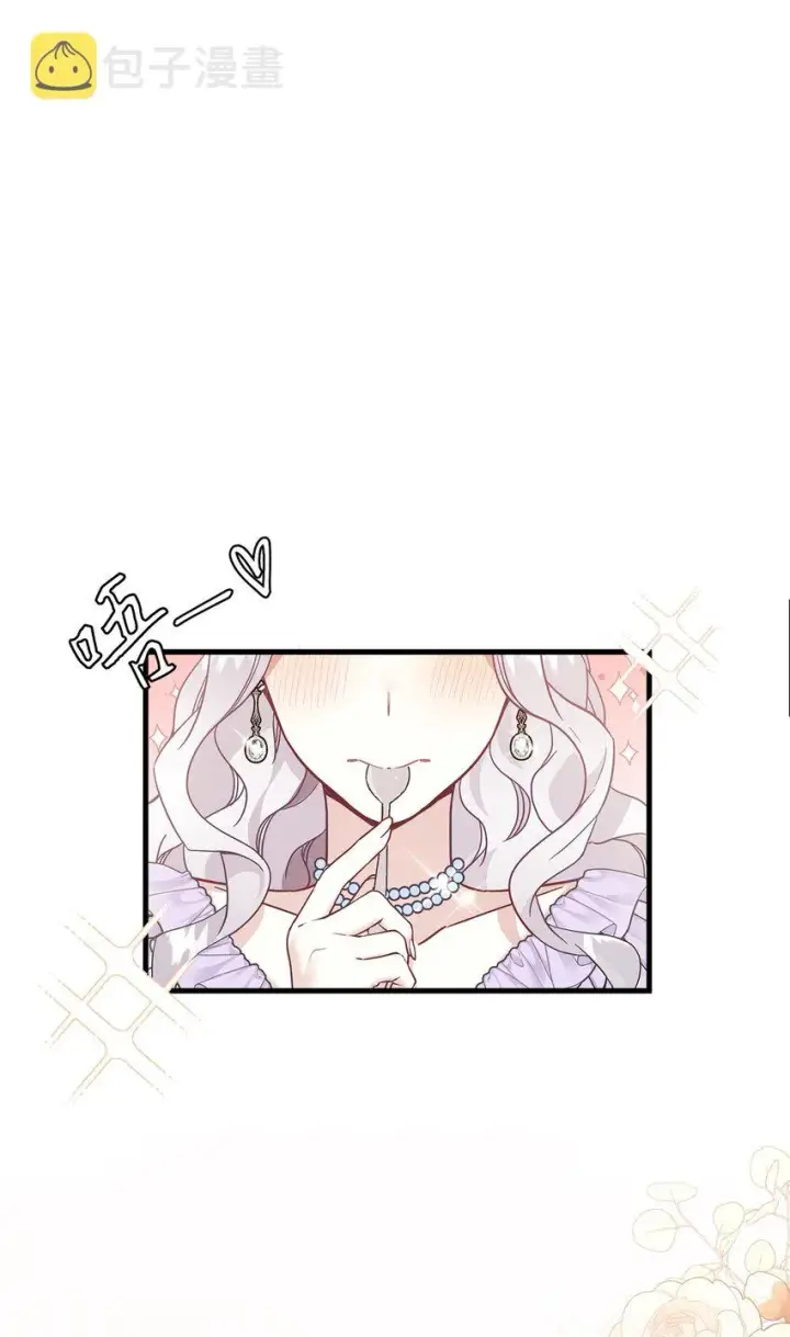 漫画《我是继母，但是女儿太可爱了》41 时尚潮流第47张图