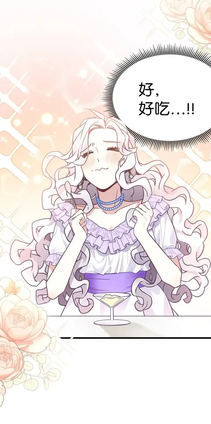 漫画《我是继母，但是女儿太可爱了》41 时尚潮流第48张图