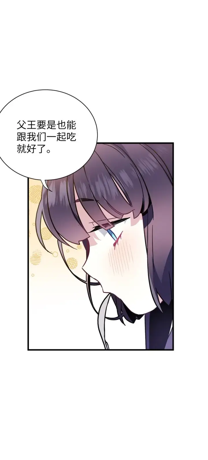 漫画《我是继母，但是女儿太可爱了》41 时尚潮流第51张图