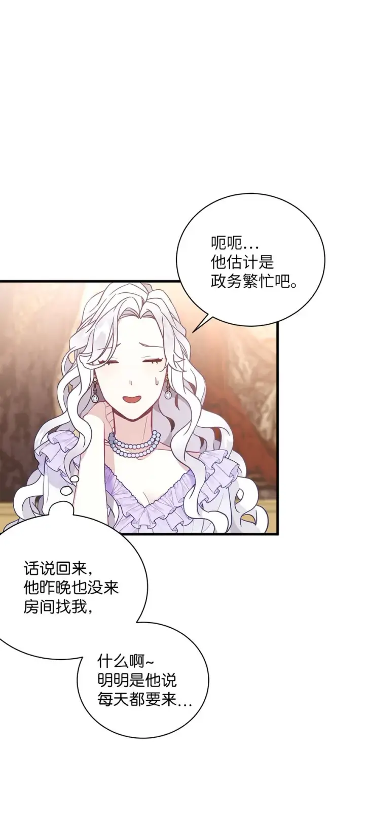 漫画《我是继母，但是女儿太可爱了》41 时尚潮流第52张图