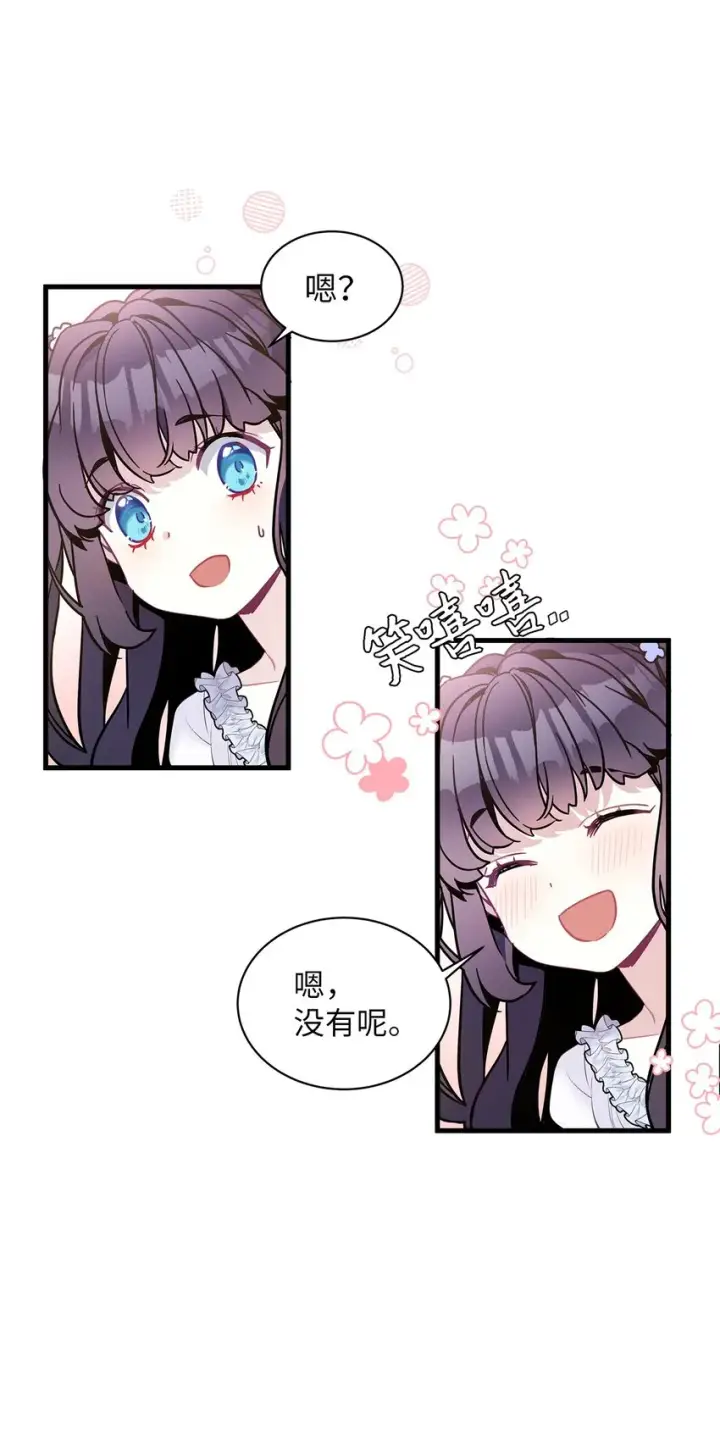 漫画《我是继母，但是女儿太可爱了》41 时尚潮流第54张图