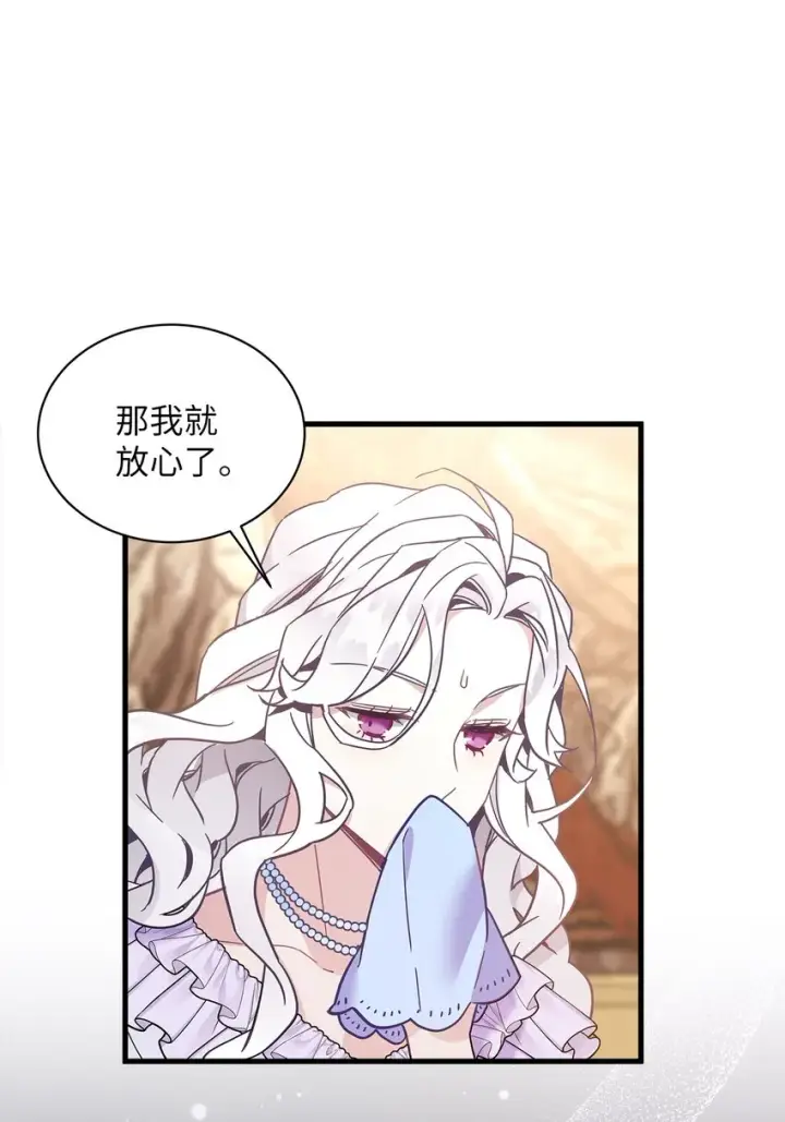 漫画《我是继母，但是女儿太可爱了》41 时尚潮流第55张图