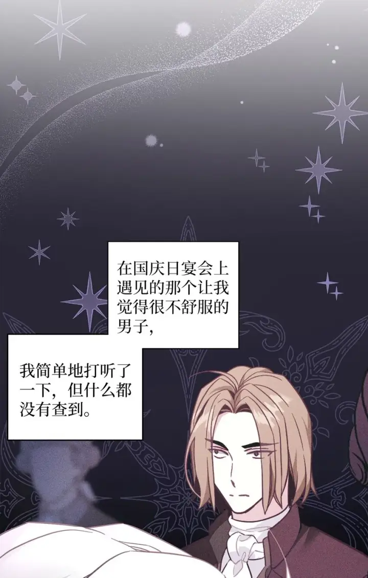 漫画《我是继母，但是女儿太可爱了》41 时尚潮流第56张图