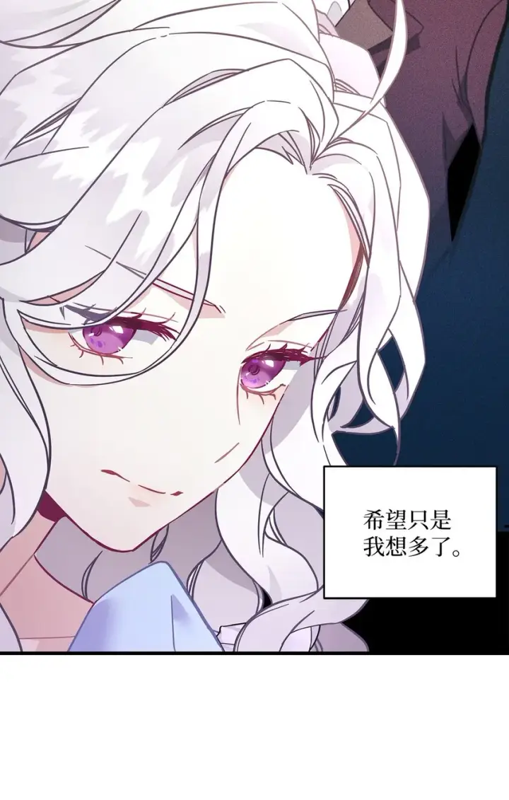 漫画《我是继母，但是女儿太可爱了》41 时尚潮流第57张图
