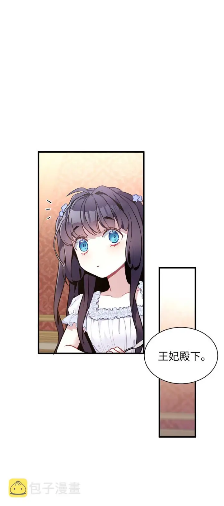 漫画《我是继母，但是女儿太可爱了》41 时尚潮流第58张图
