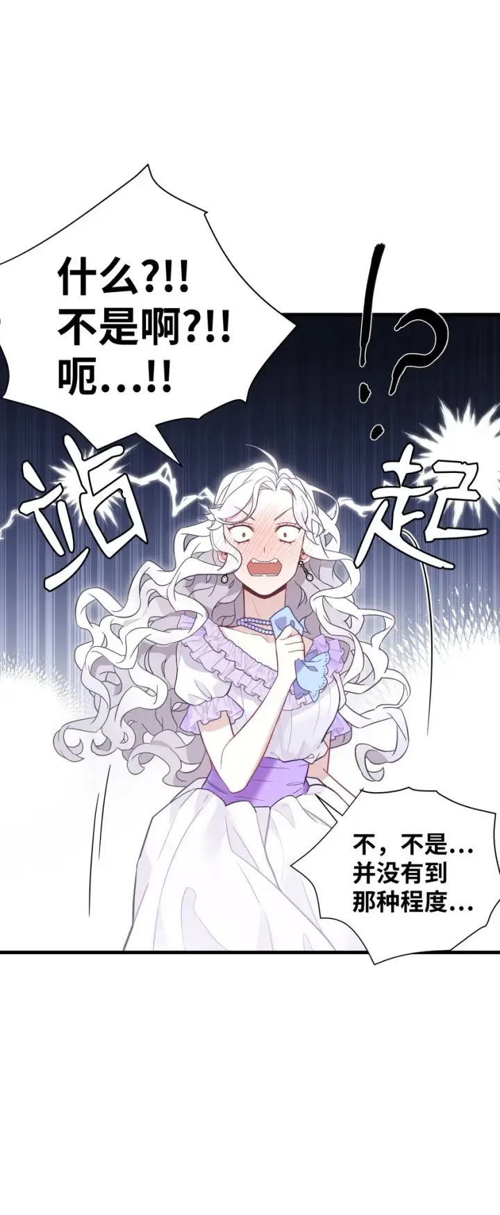 漫画《我是继母，但是女儿太可爱了》41 时尚潮流第60张图