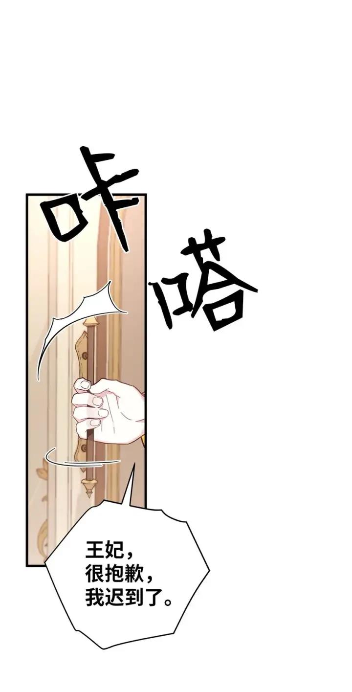 漫画《我是继母，但是女儿太可爱了》41 时尚潮流第61张图