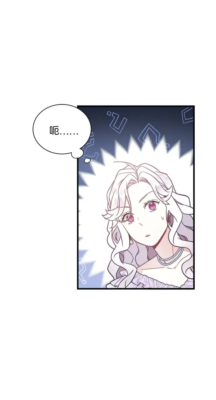 漫画《我是继母，但是女儿太可爱了》41 时尚潮流第63张图