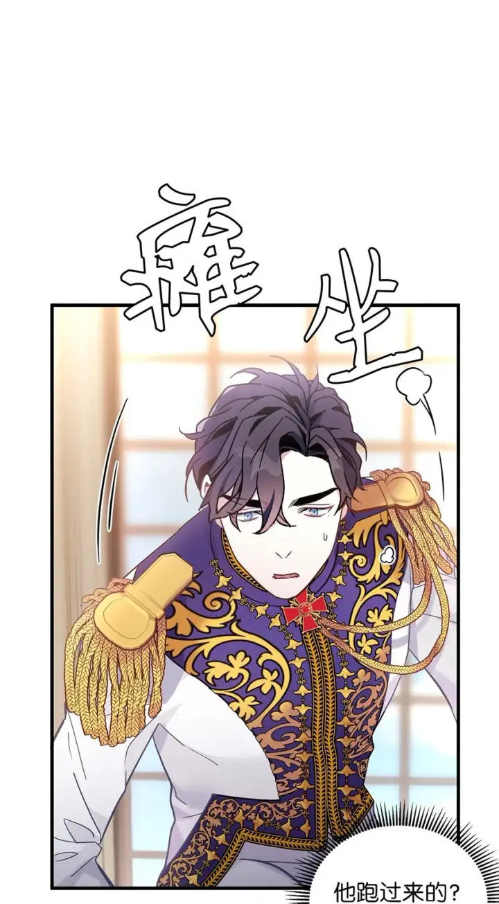 漫画《我是继母，但是女儿太可爱了》41 时尚潮流第64张图