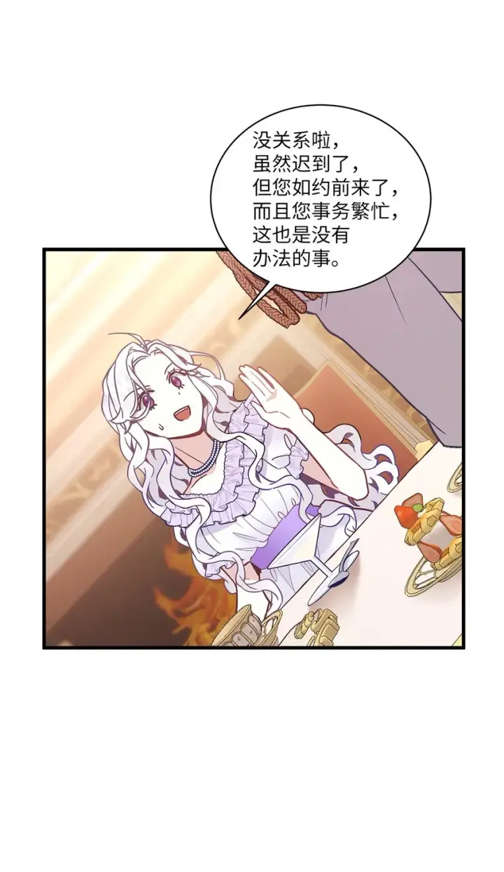 漫画《我是继母，但是女儿太可爱了》41 时尚潮流第68张图