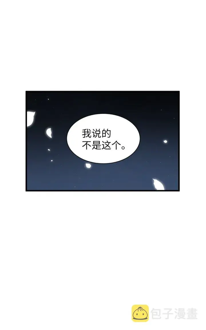 漫画《我是继母，但是女儿太可爱了》41 时尚潮流第69张图