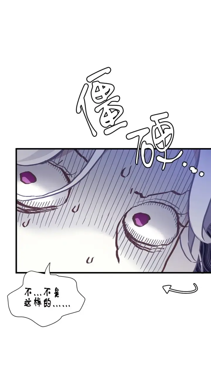 漫画《我是继母，但是女儿太可爱了》42 身材危机第10张图