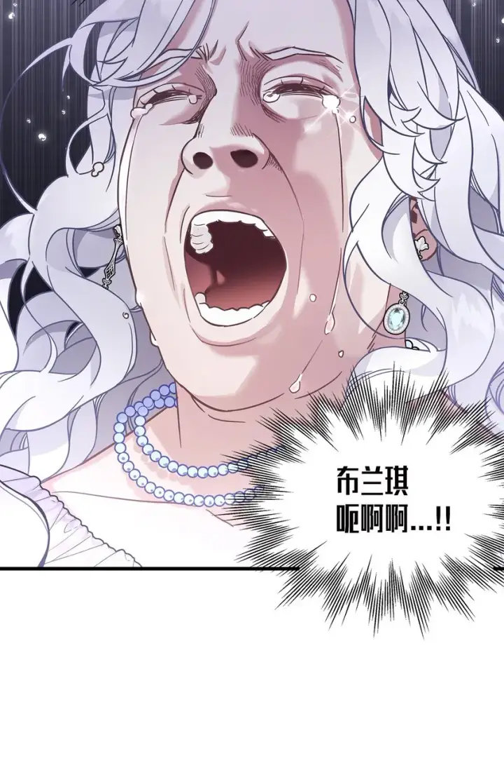 漫画《我是继母，但是女儿太可爱了》42 身材危机第13张图