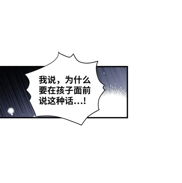 漫画《我是继母，但是女儿太可爱了》42 身材危机第14张图